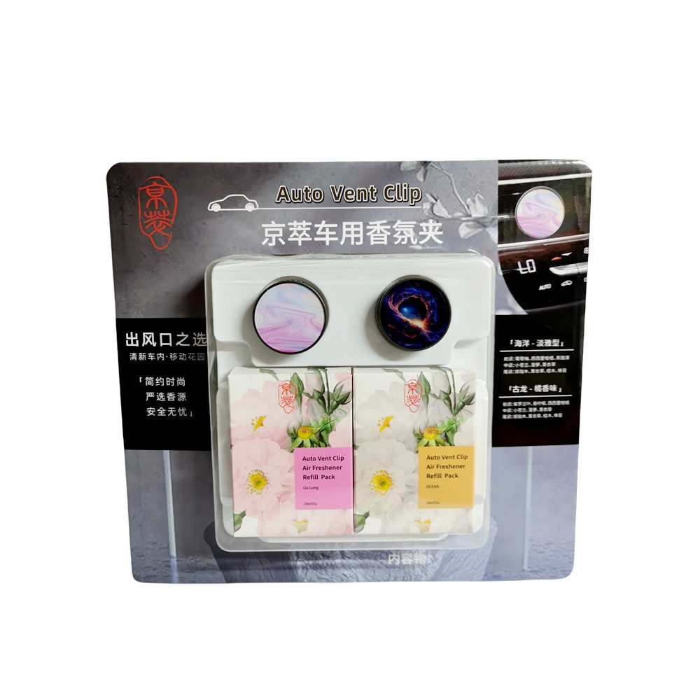车用香氛夹 空气清新夹子