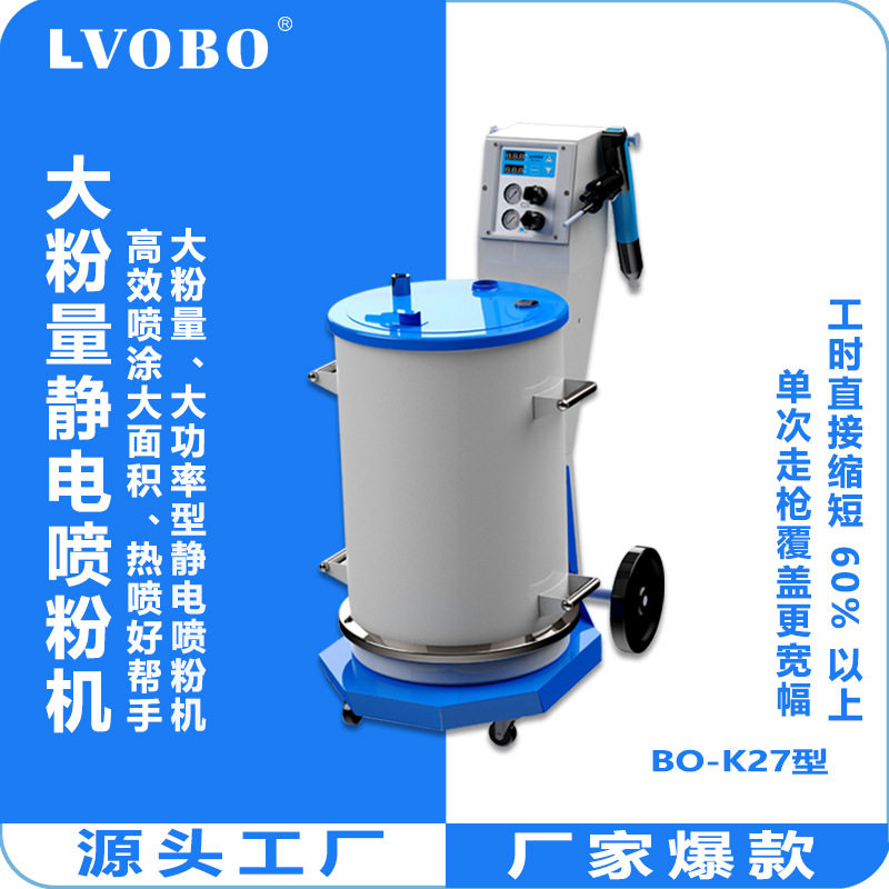 静电喷涂机阀门专用大粉量热喷高效率厚涂层静电喷粉机喷塑机喷枪