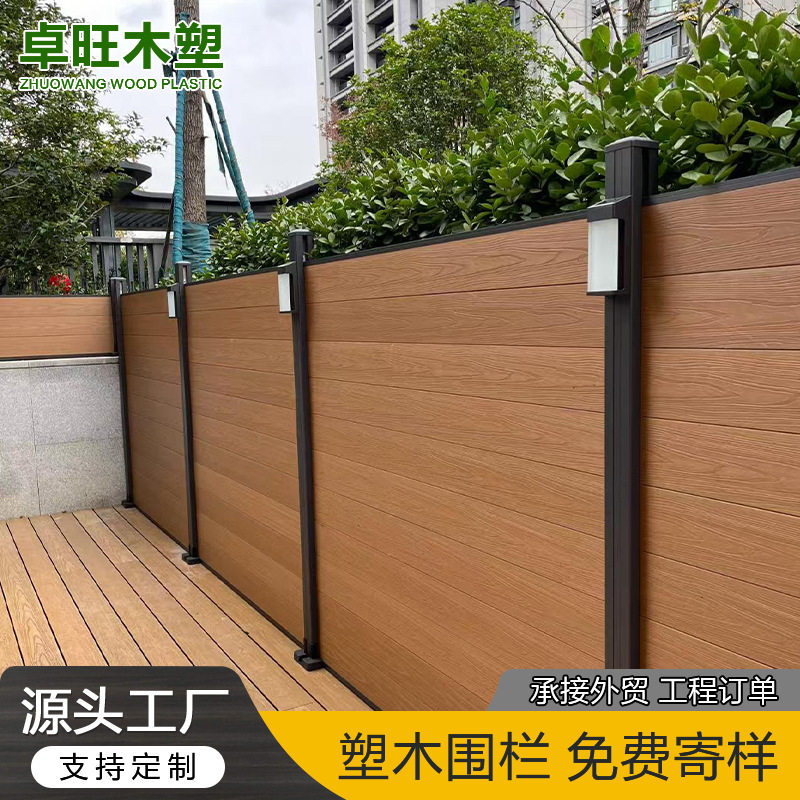 严选塑木围栏栅栏户外庭院花园阳台防腐隔断院子室外围墙wpc围栏