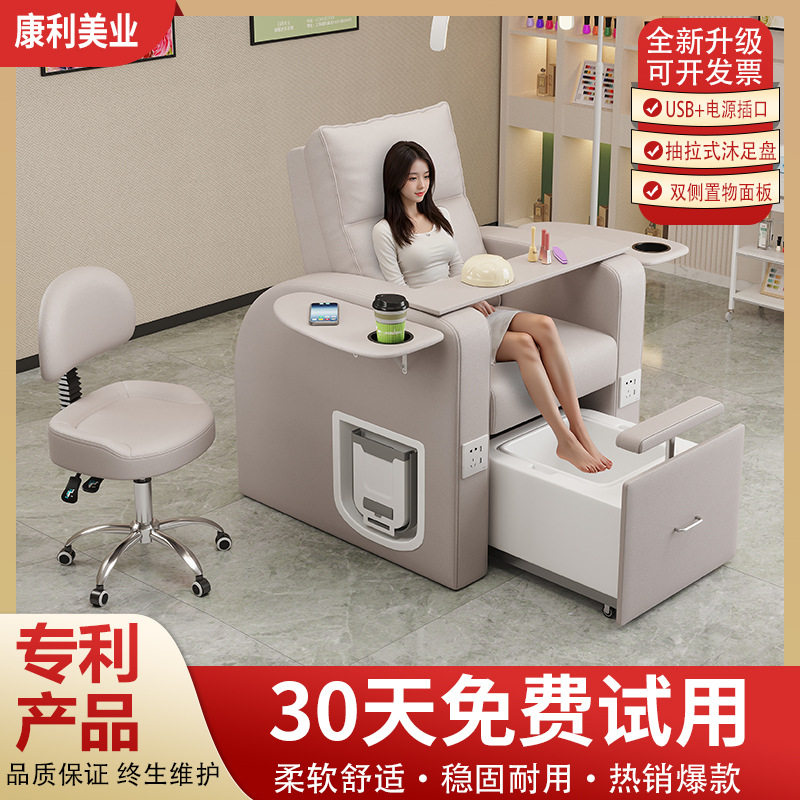 尚康利多功能豪华做脚指甲足疗椅电动美足椅美甲沐足椅美睫沙发椅