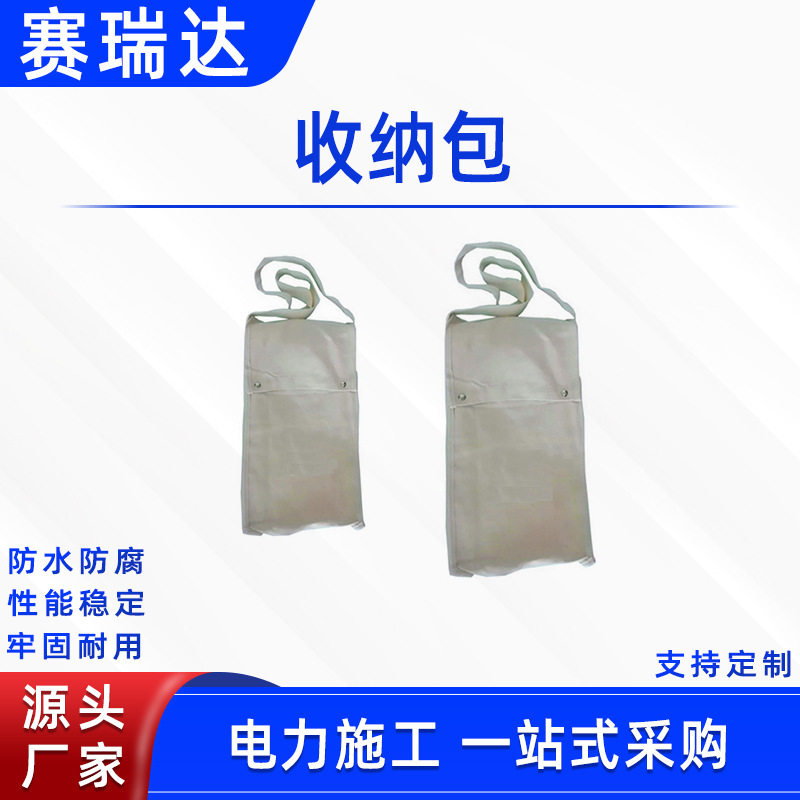 配电线路收纳包带电作业手套收纳袋多用途绝缘手套收 纳袋