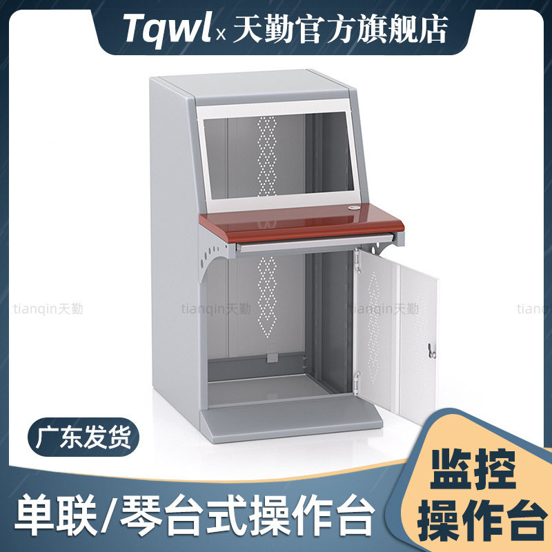 批发单联安防监控琴式操作台电脑机柜指挥中心控制室斜面调度桌子