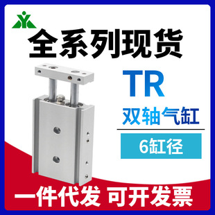 TR6x10S口罩机用压耳线双轴气缸TR6x20S TR6x30S TR6x40S TR6x50S