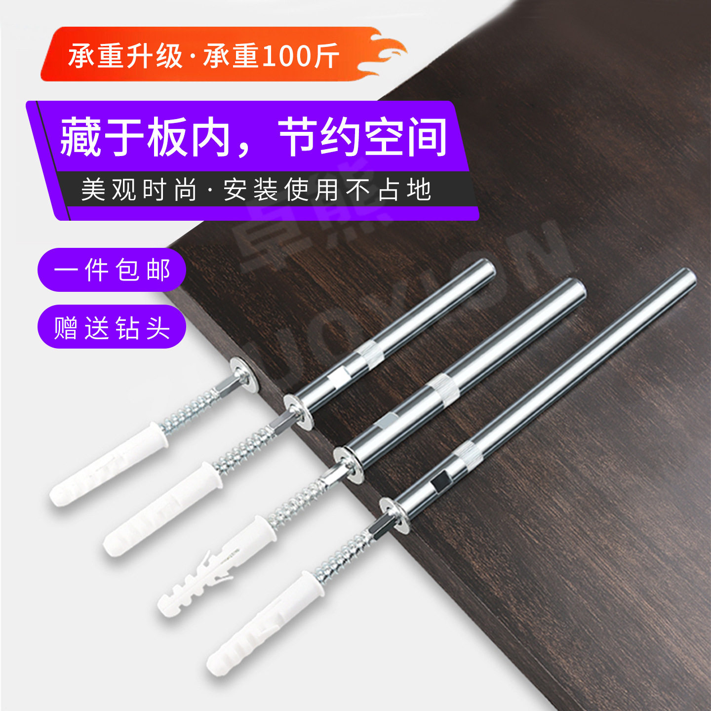 隐形层板支架无痕打孔悬空置物