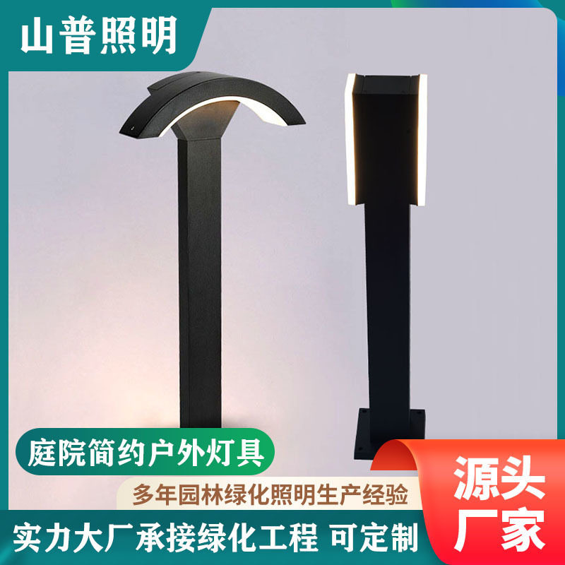 LED户外防水简约时尚草坪灯