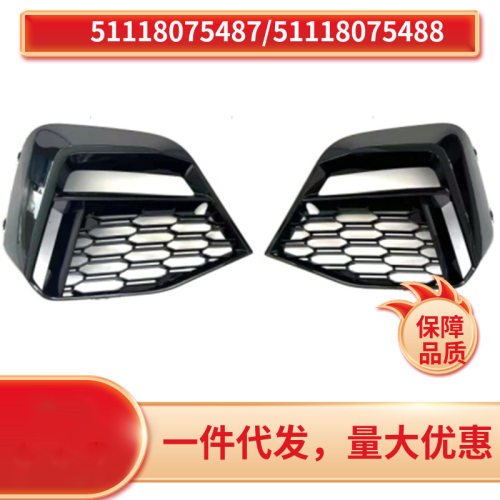 5111807548751118075488适用于宝马2系F44雾灯框