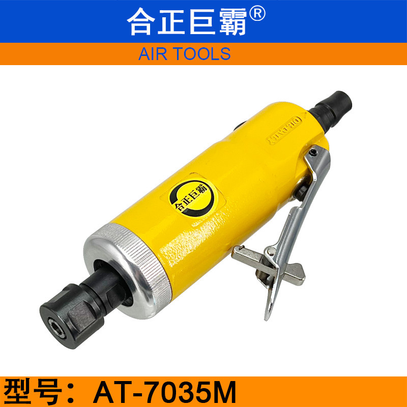 凌帝AT-7035M前排气风磨机 气动刻磨机 6MM直磨机 强力砂轮机