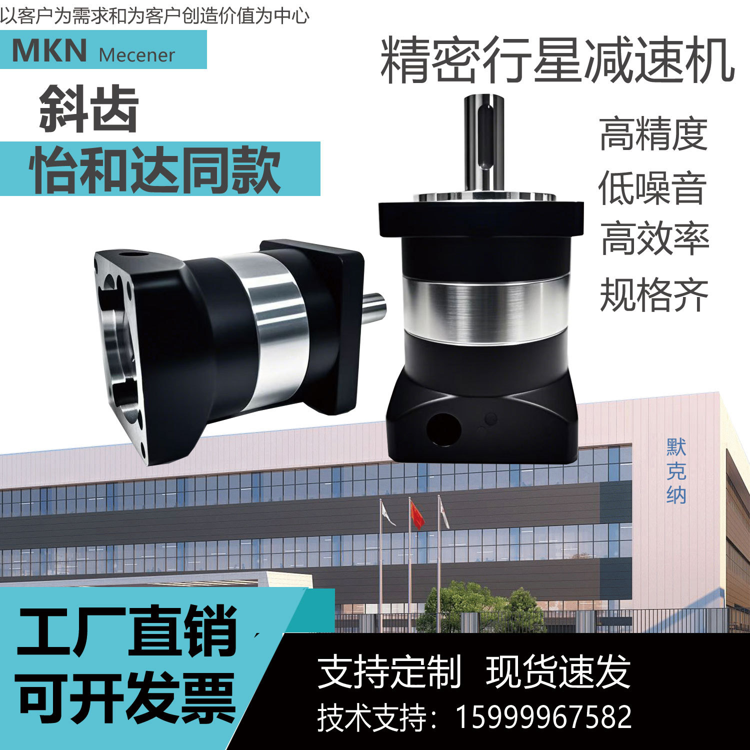 直角90度行星减速机配伺服步进