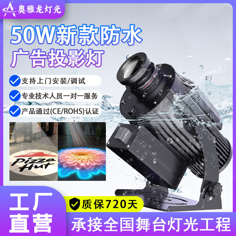 防水高清地面广告灯投影图案射灯带字logo文字门头招牌射灯