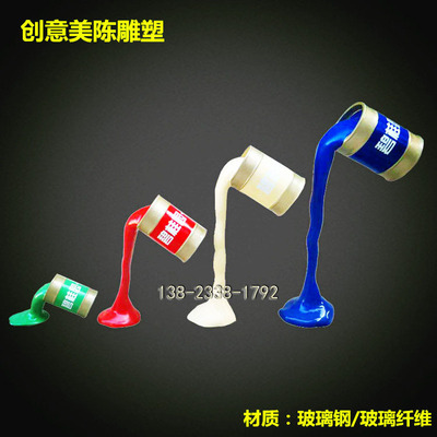 创意玻璃钢油漆桶雕塑美陈摆件
