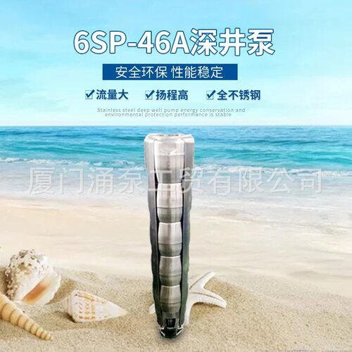 专业生 产304/316不锈钢材质立式单吸多级SP系列不锈钢深井潜水泵