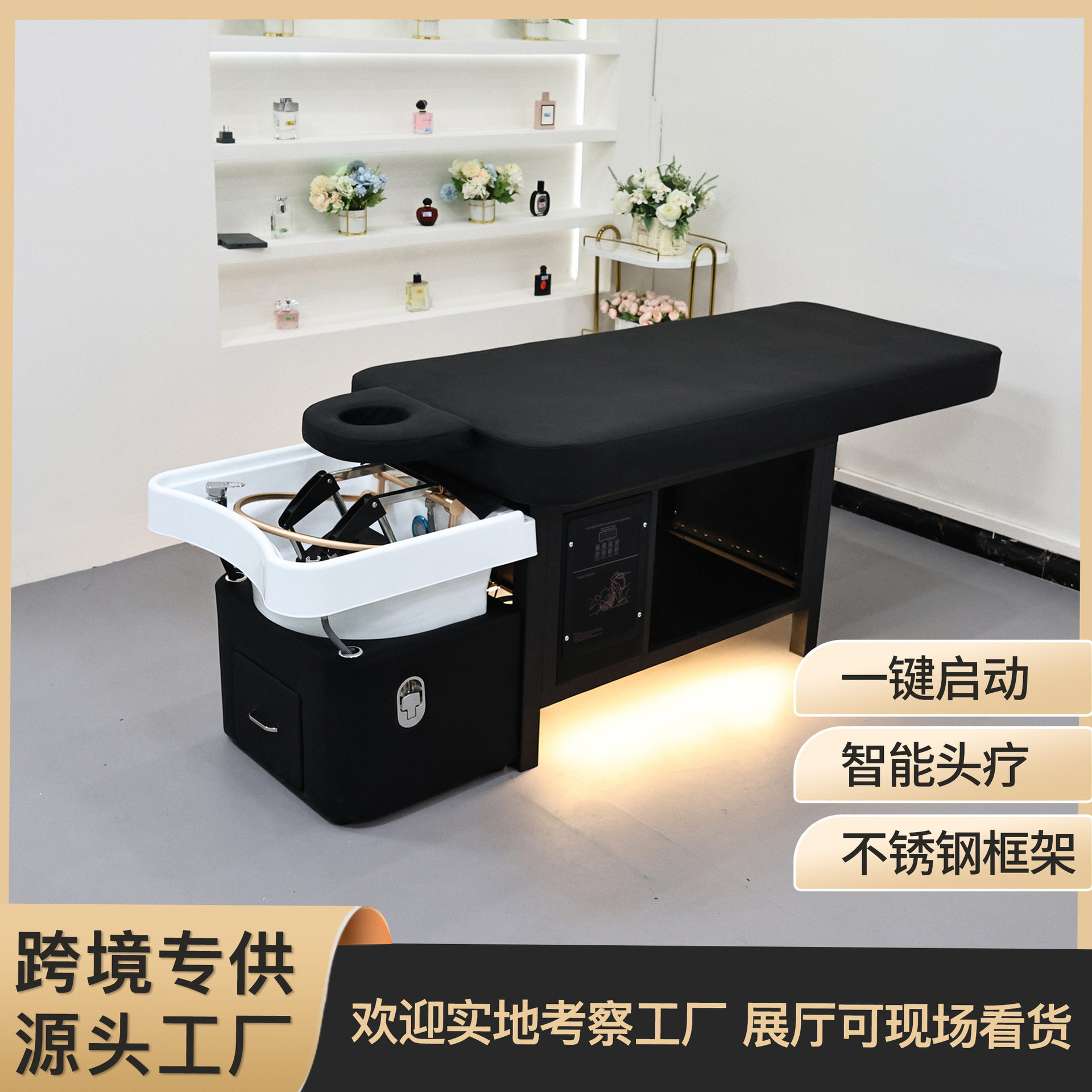 跨境拆装SAP头疗洗头床海外仓蓝海项目水循环熏蒸冲水床泰式平躺A