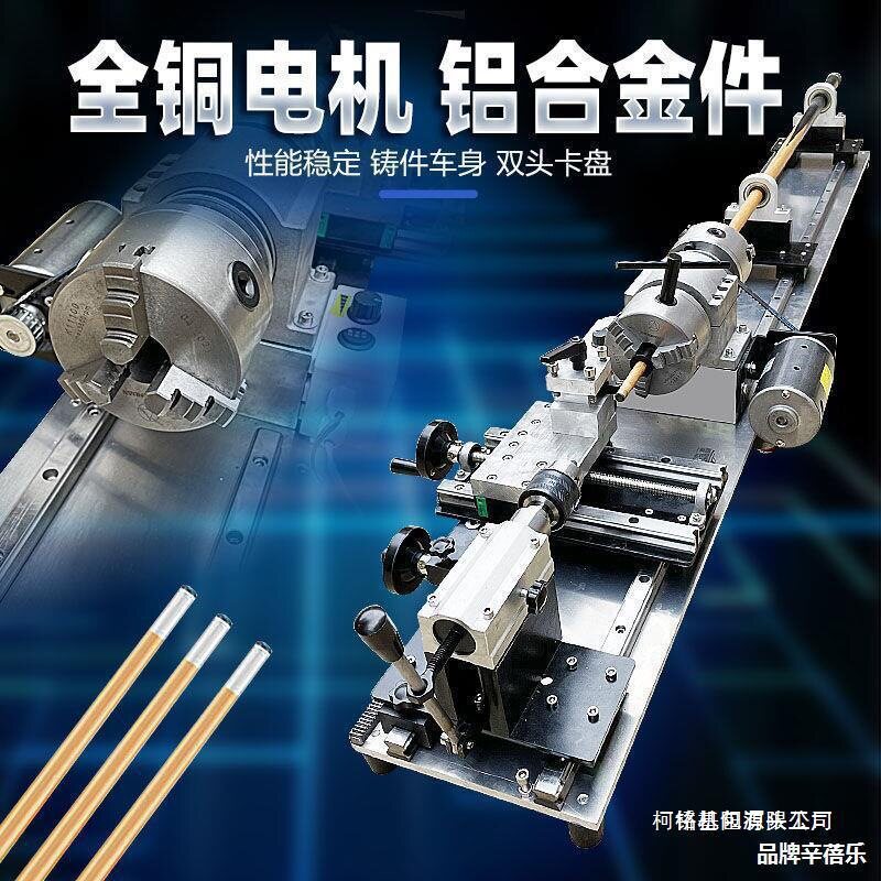 专业台球修杆机修理器台球杆维修机车床铜箍换先角修皮头开线机三