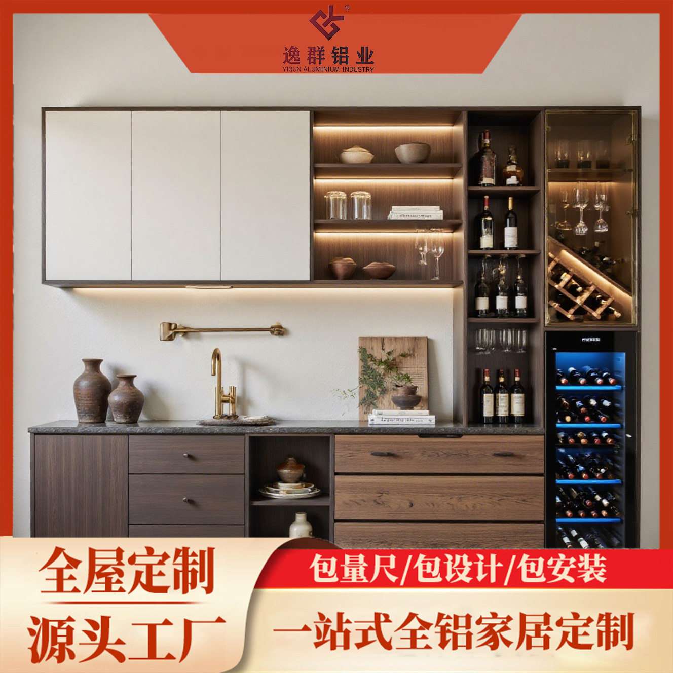 餐厅酒吧餐边柜展示柜家庭酒柜摆件一体柜铝合金全铝家居源头工厂