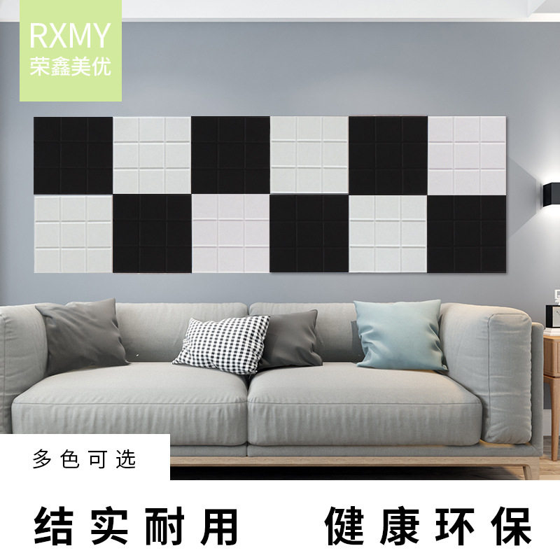 吸音板自粘源头厂家创意九宫格墙贴装饰家用舞蹈室聚酯纤维吸音板