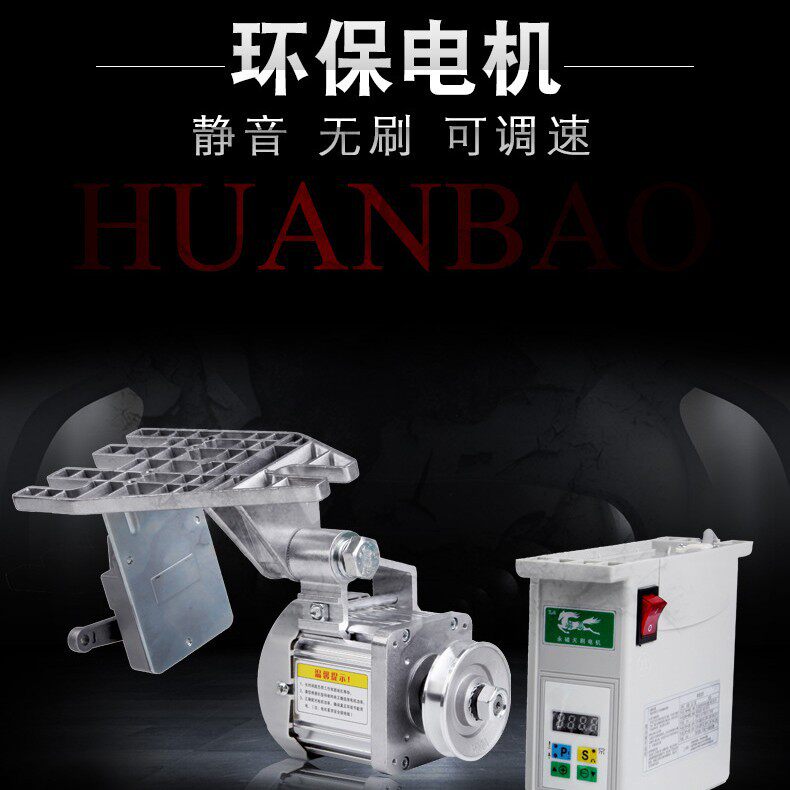 分体式650W缝纫设备永磁双针电机无刷伺服设备机械用电动机