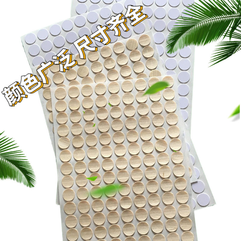 PET背胶自粘螺丝孔贴遮丑美观