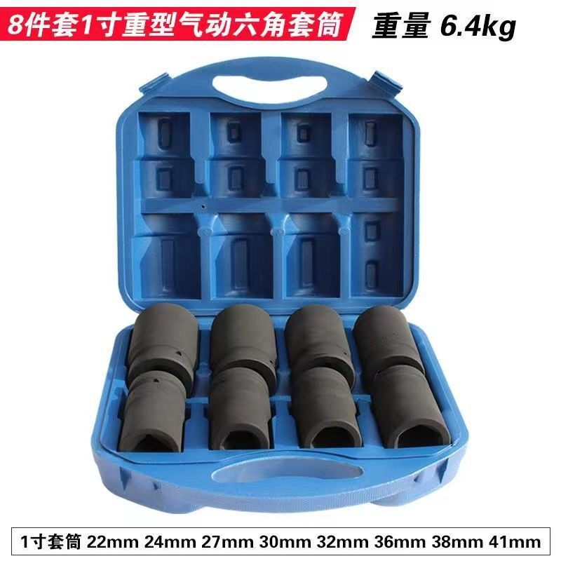 3/4寸重型气动套筒耐用风炮套筒套装汽修气动组合工具10件套