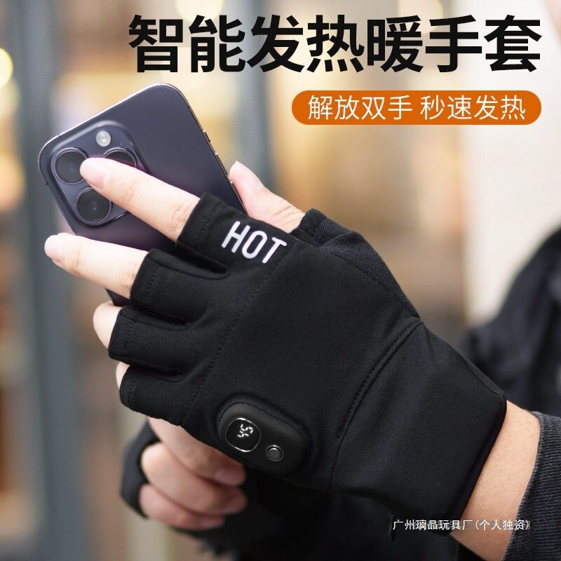 电加热手套发热充电分指保暖手宝神器骑行男女士冬季天智能摩托车