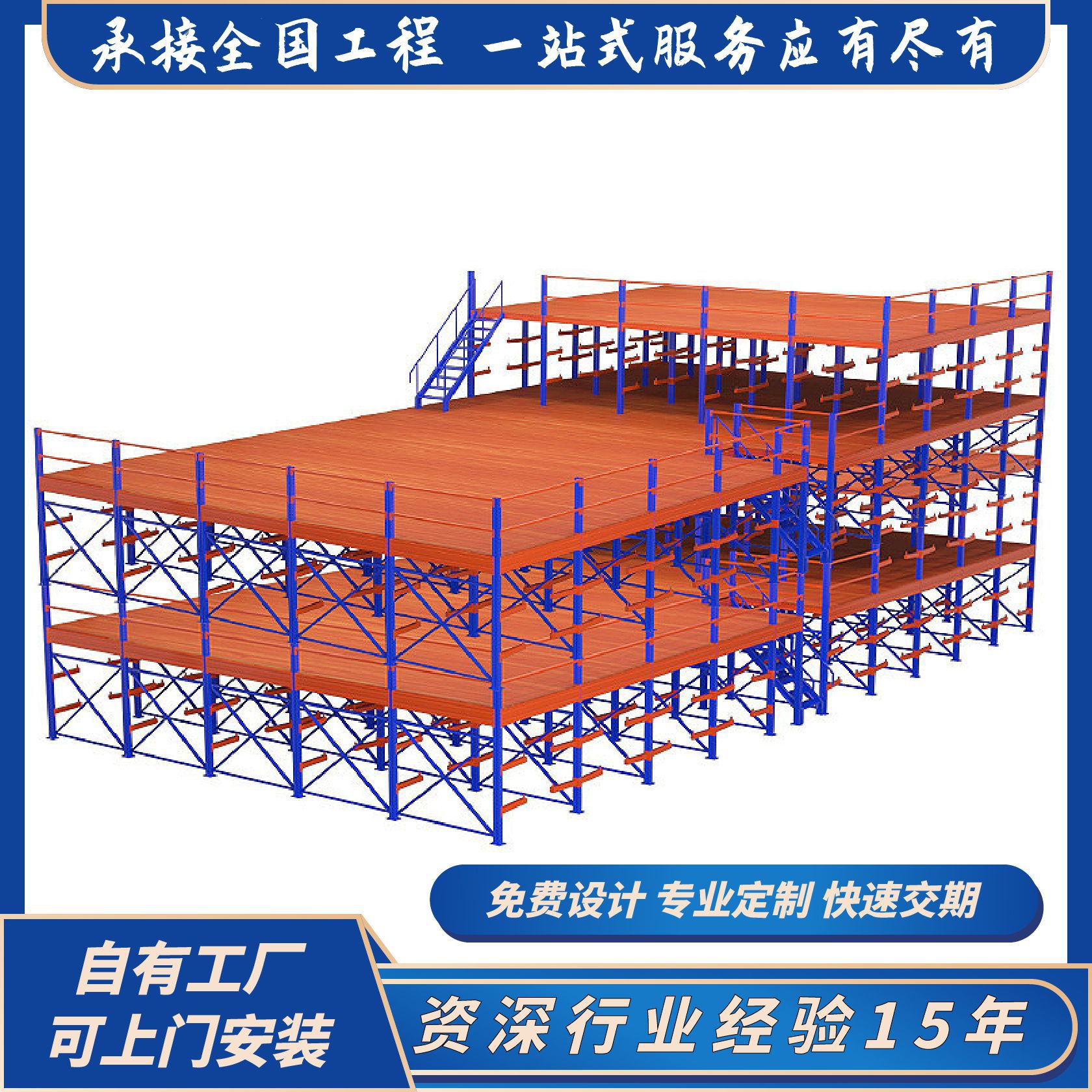 阁楼平台货架钢结构搭建工厂仓库仓储重型货架二层可拆卸隔层库房