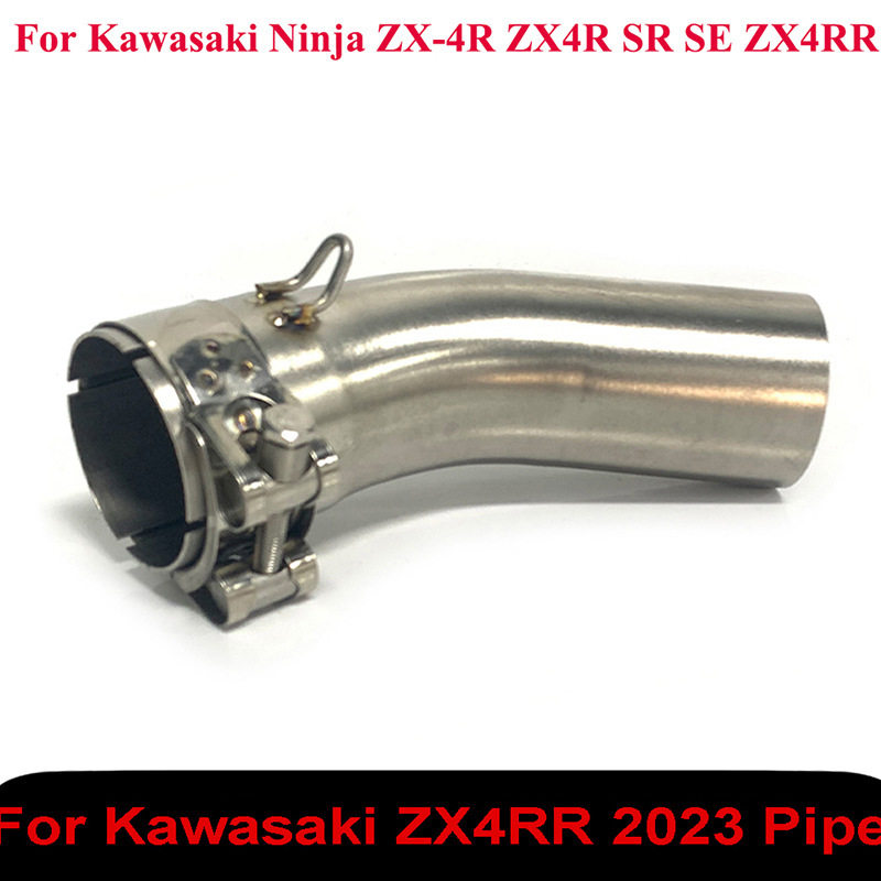 适配ZX-4R/ZX-4RR排气管改装