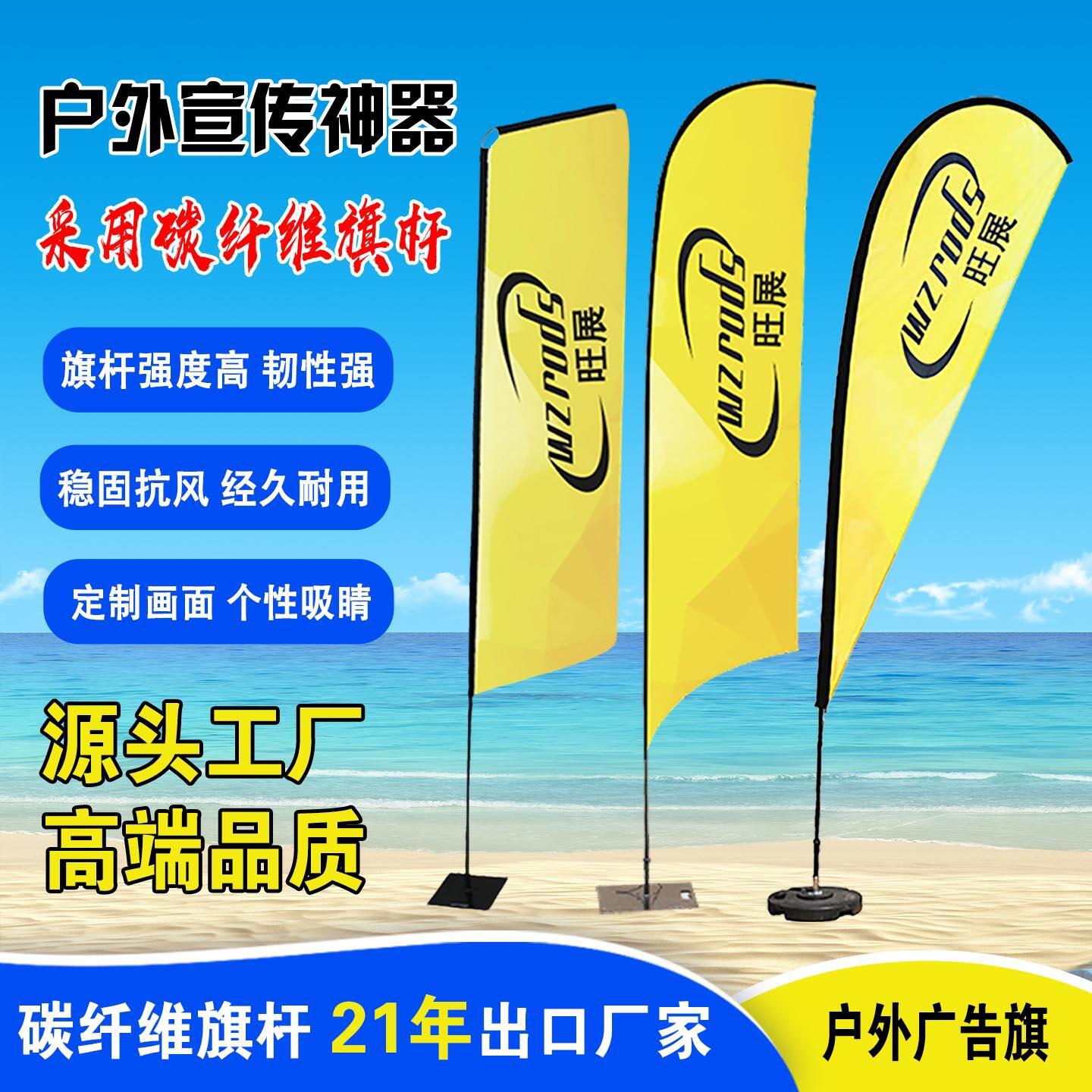 广告沙滩旗定制刀旗彩旗P型羽毛水滴形旗帜户外街旗道旗