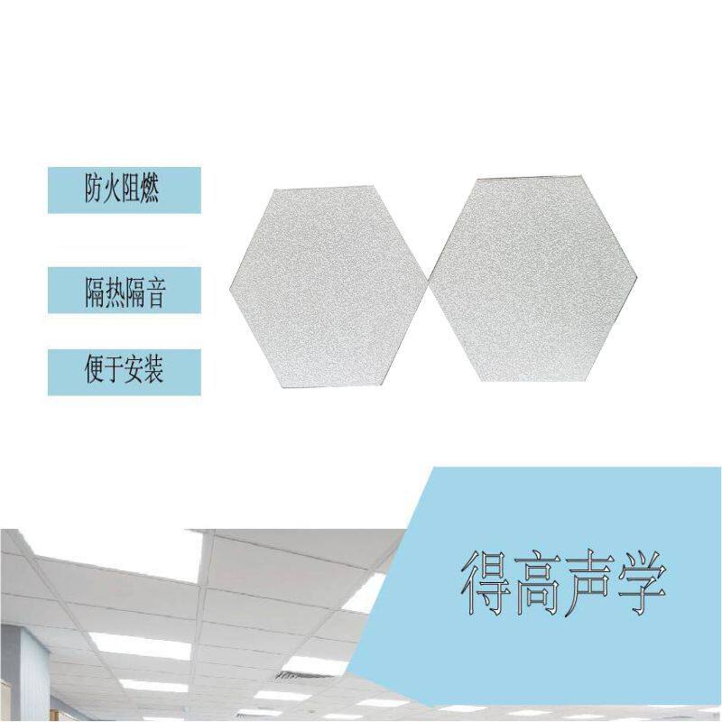 得高声学悬挂天花板声学吊顶材料节能吸音玻纤复合天花板无缝连接