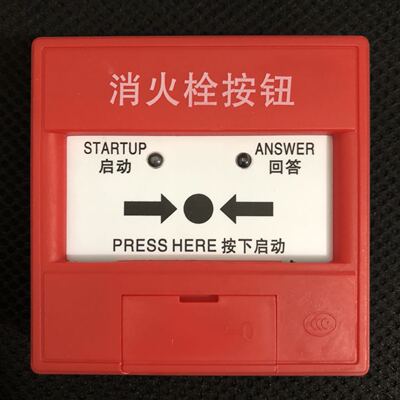 营口山鹰新款消报消火栓按钮XA-YKS4130B编码型消报消火栓按钮