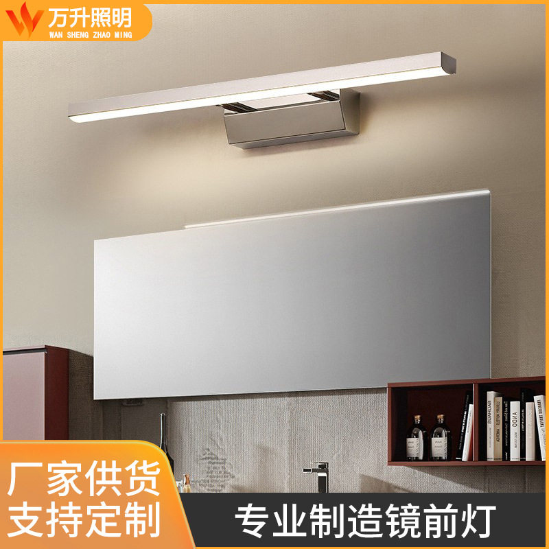 LED浴室镜前灯防水防雾可调