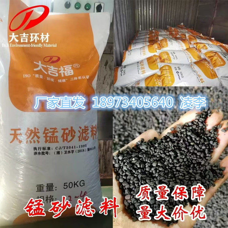 水处理工程用地下水井水去黄除铁除锰锰砂祛黄过滤料