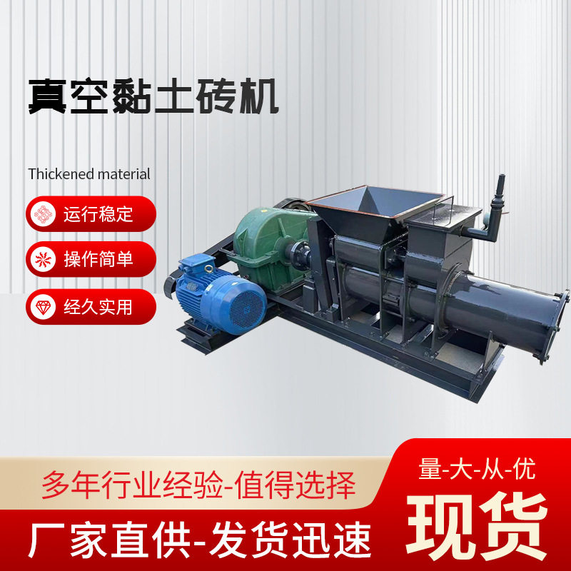 全自动真空黏土砖机厂家