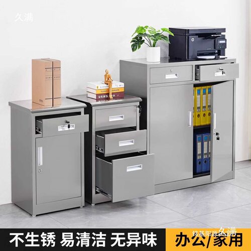 304不锈钢室外带锁抽屉矮柜