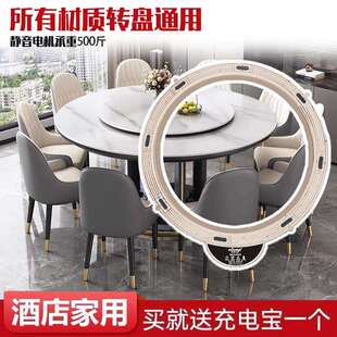 4I餐桌电动转盘器玻璃实木岩板大圆桌转盘自动旋转免安装电动餐桌