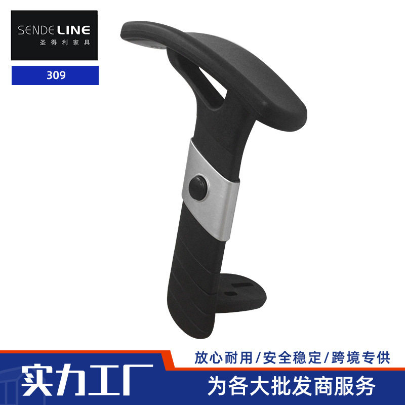 办公椅3D升降扶手,多功能滑动旋转家具扶手配件 办公室转椅扶手