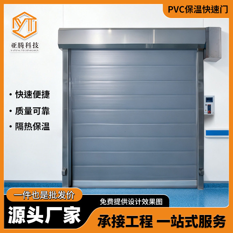 冷库保温快速PVC软卷帘门