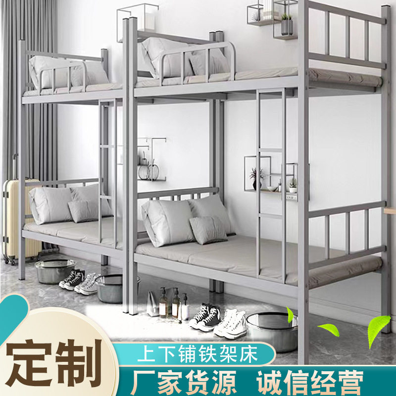 批发上下铺铁架公寓学生员工宿舍高低床双层双人床上下床宿舍出租