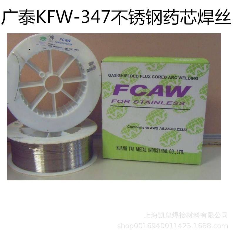 台湾广泰KFW-347不锈钢药芯焊丝E347T1-1-4气保电焊丝1.01.21.6