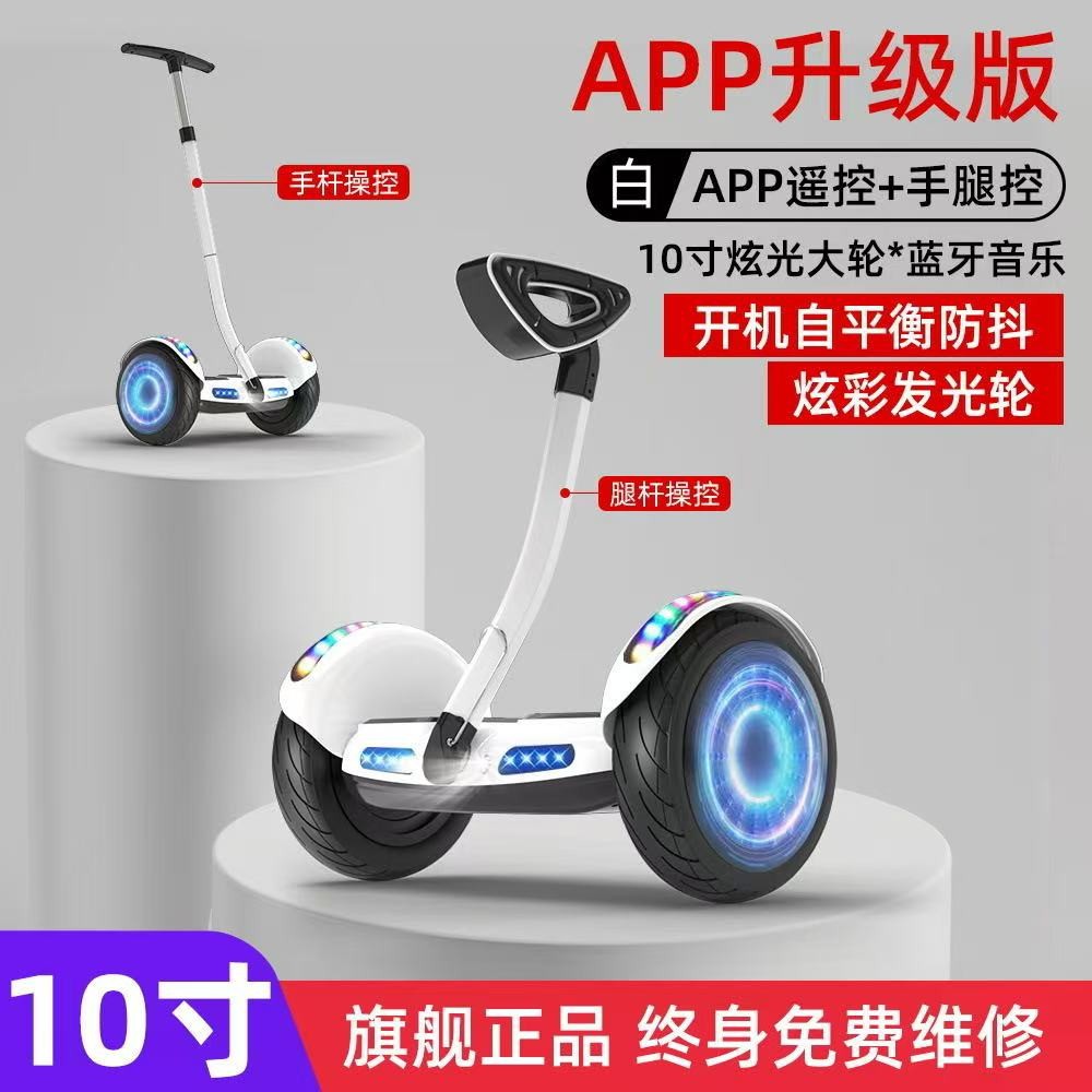 电动双轮自平衡车带扶杆代步