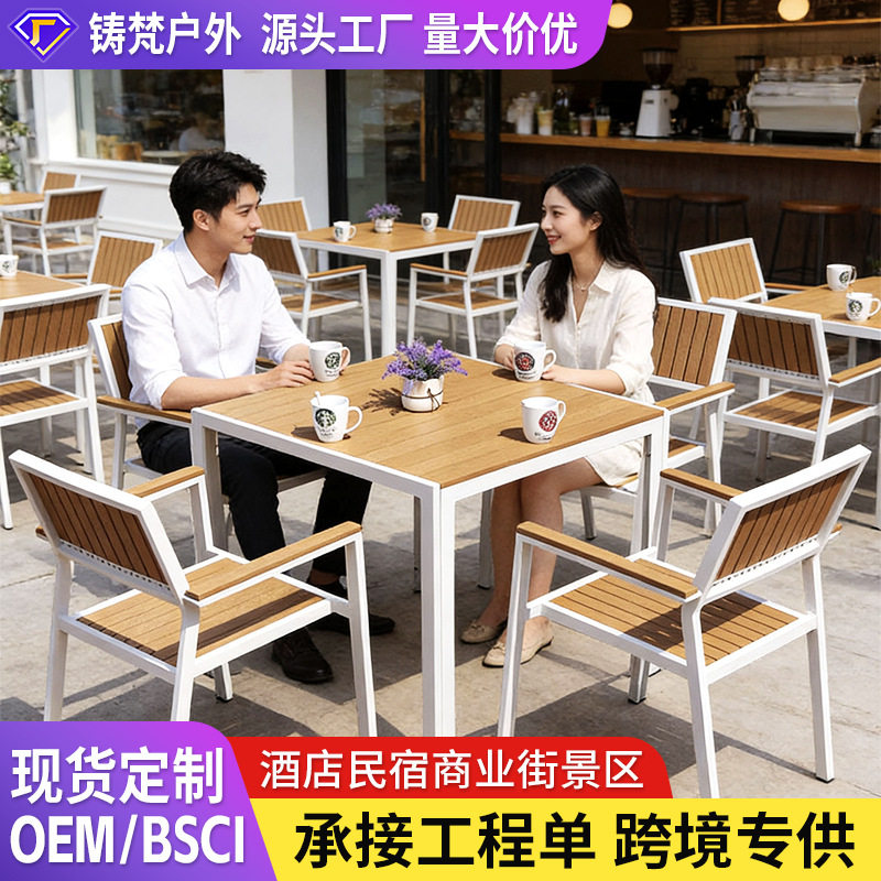 户外塑木防腐耐候餐桌椅