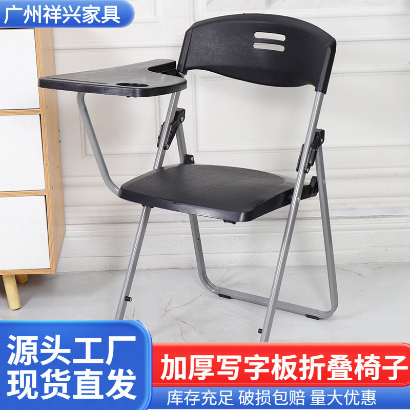会议椅培训椅写字板简易折叠椅子家用靠背椅办公椅塑料椅成人凳子