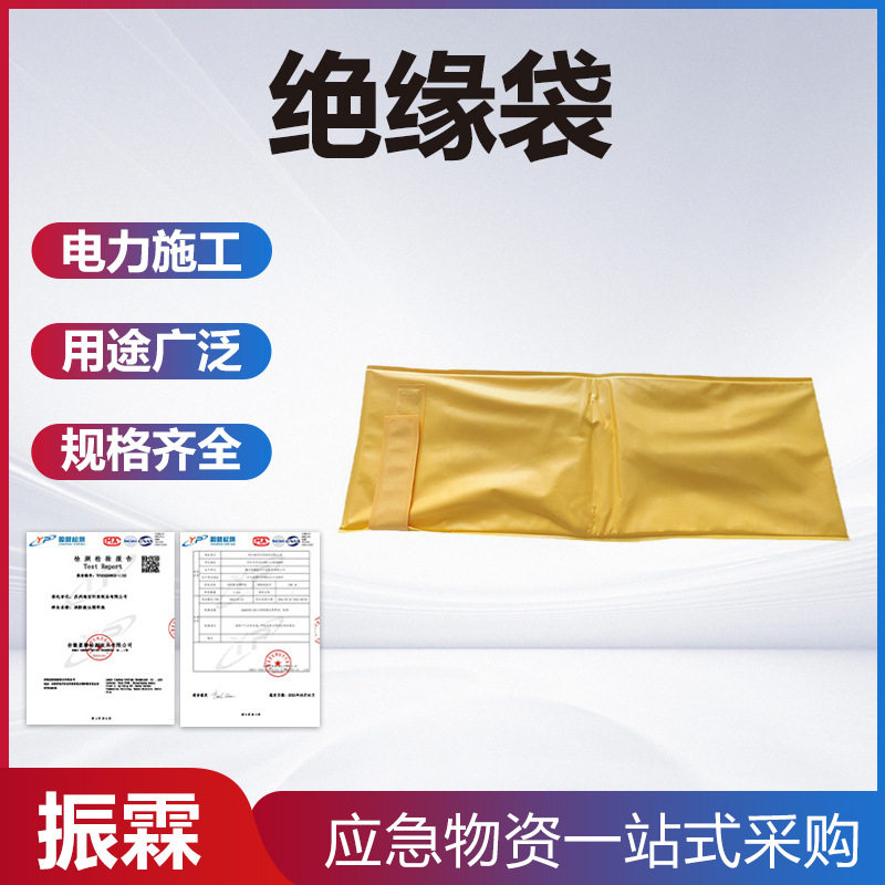 带电作业EVA绝缘耐压工具袋