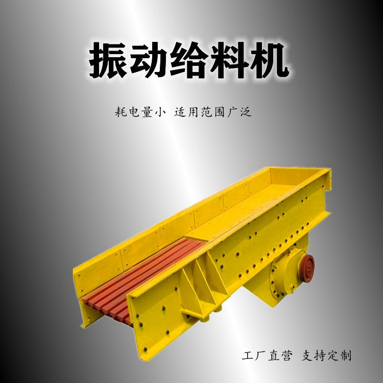 晟德双质体振动放矿喂料机