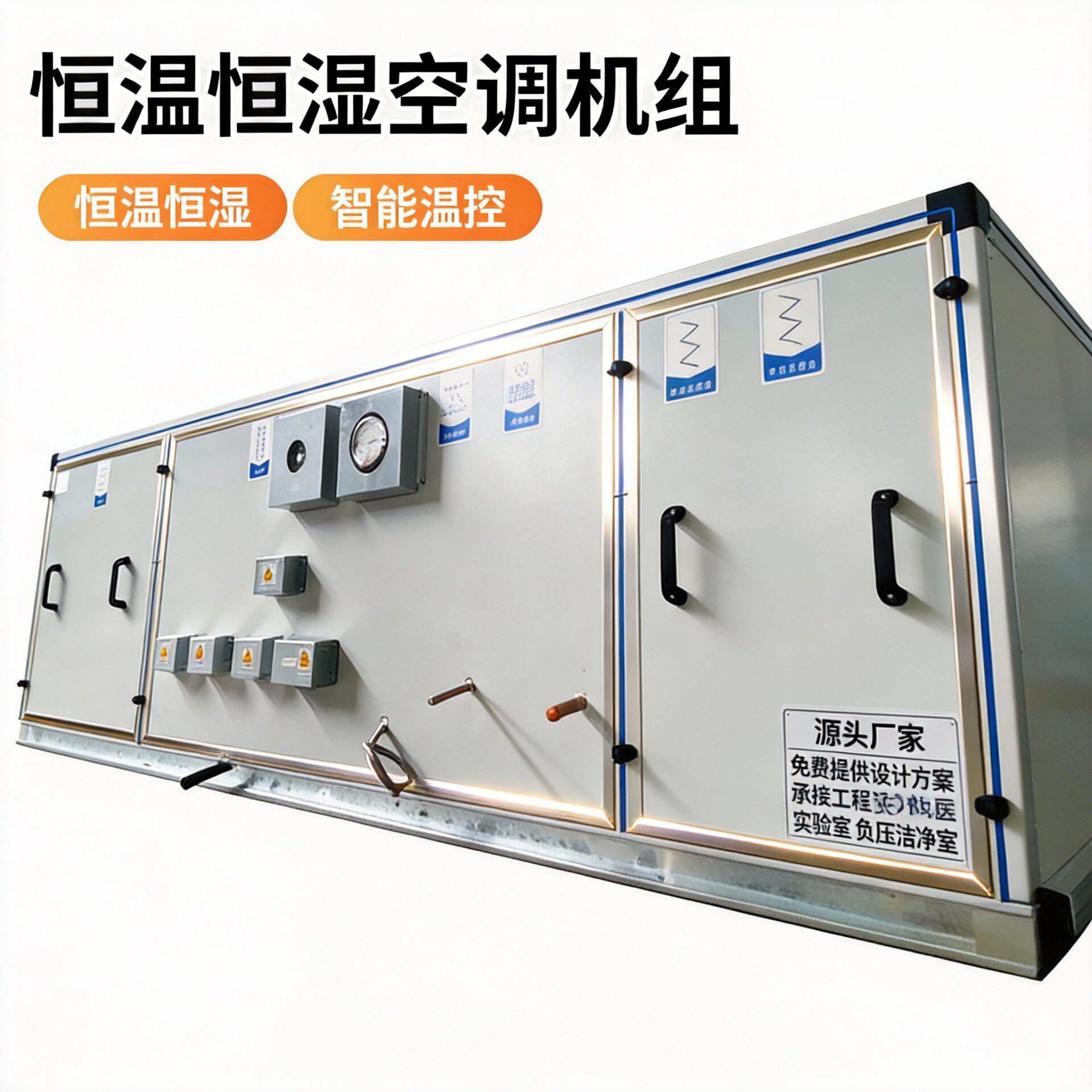 商用车间吊顶空气处理新风机组