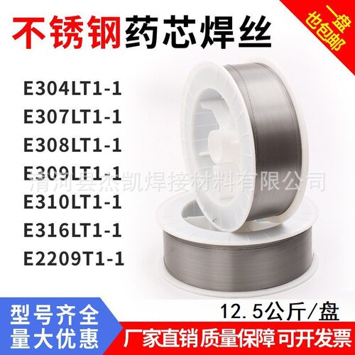 ER310/E310T1-1药芯焊丝焦化