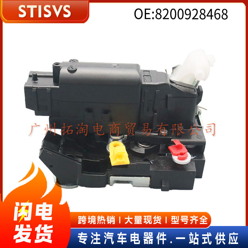 8200928468 适用于拉达汽车零配件车门锁机门锁执行器中控锁块