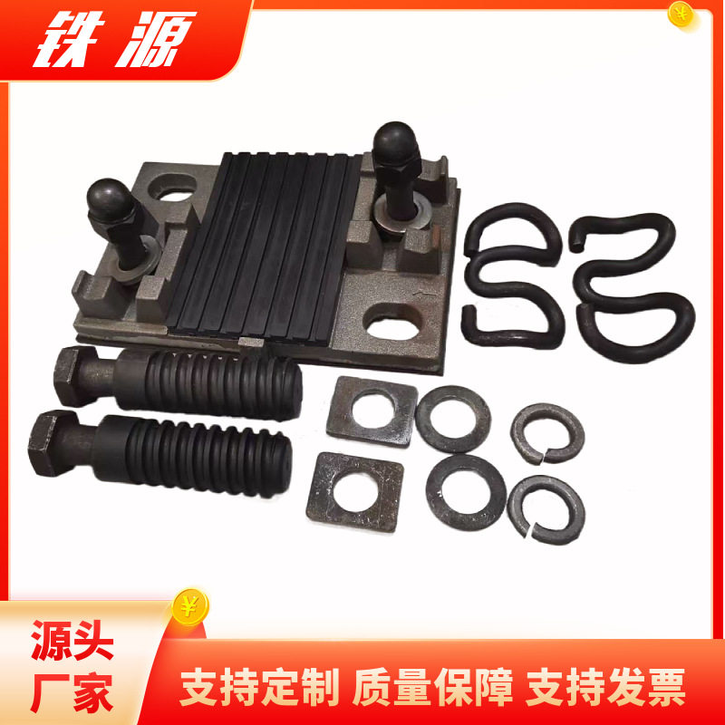 SYT01扣件 50kg/m整体道床扣件 SYT05铁路60kg/m检修沟弹性扣件