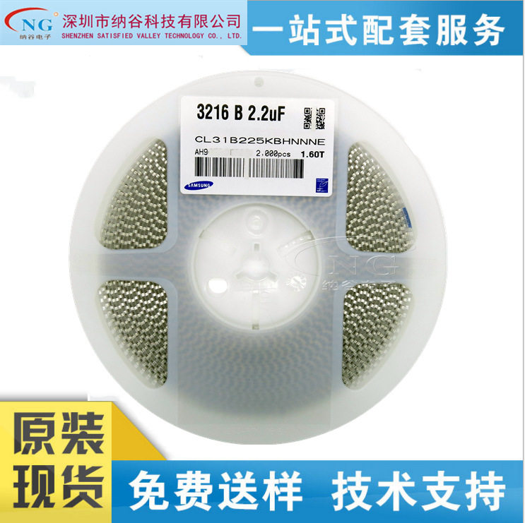 贴片电容1206225K2200NF2.2UF50VX7R10%CL31B225KBHNNNE