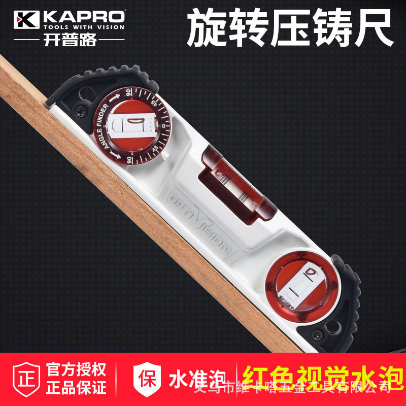 Kapro开普路迷你水平尺压铸铝重型实心平水尺带磁性装修贴砖VPA