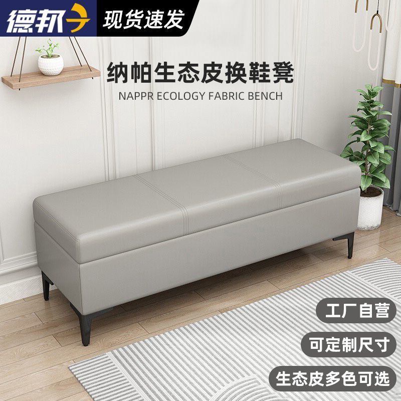 换鞋凳门口可坐穿鞋柜服装店长条收纳试鞋凳家用床尾沙发储物凳子