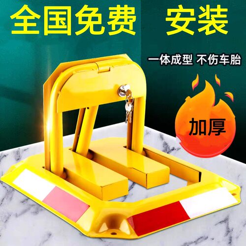 汽车停车位地锁防撬车位锁加厚防撞固定防占车位停车桩包安装